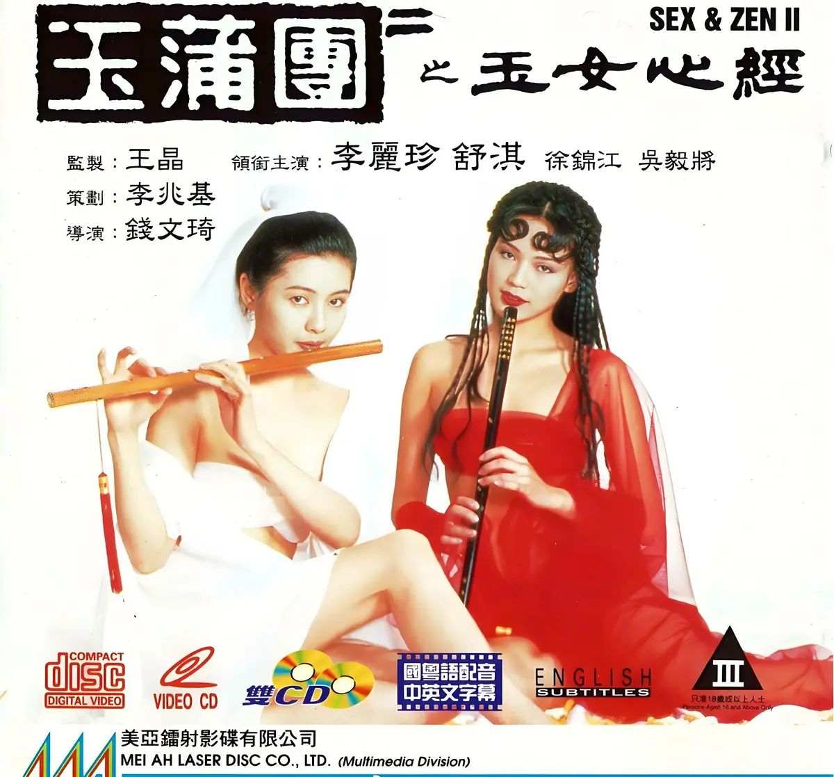 香港奇幻电影《玉蒲团之玉女心经》超高清完整版在线观看-国语中文字幕未删减免费播放-2025剧情片合集