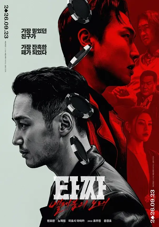 《老千4》未删减版高清在线观看 - 韩国电影老千4 HD中字完整版无广告 - 免费看全集