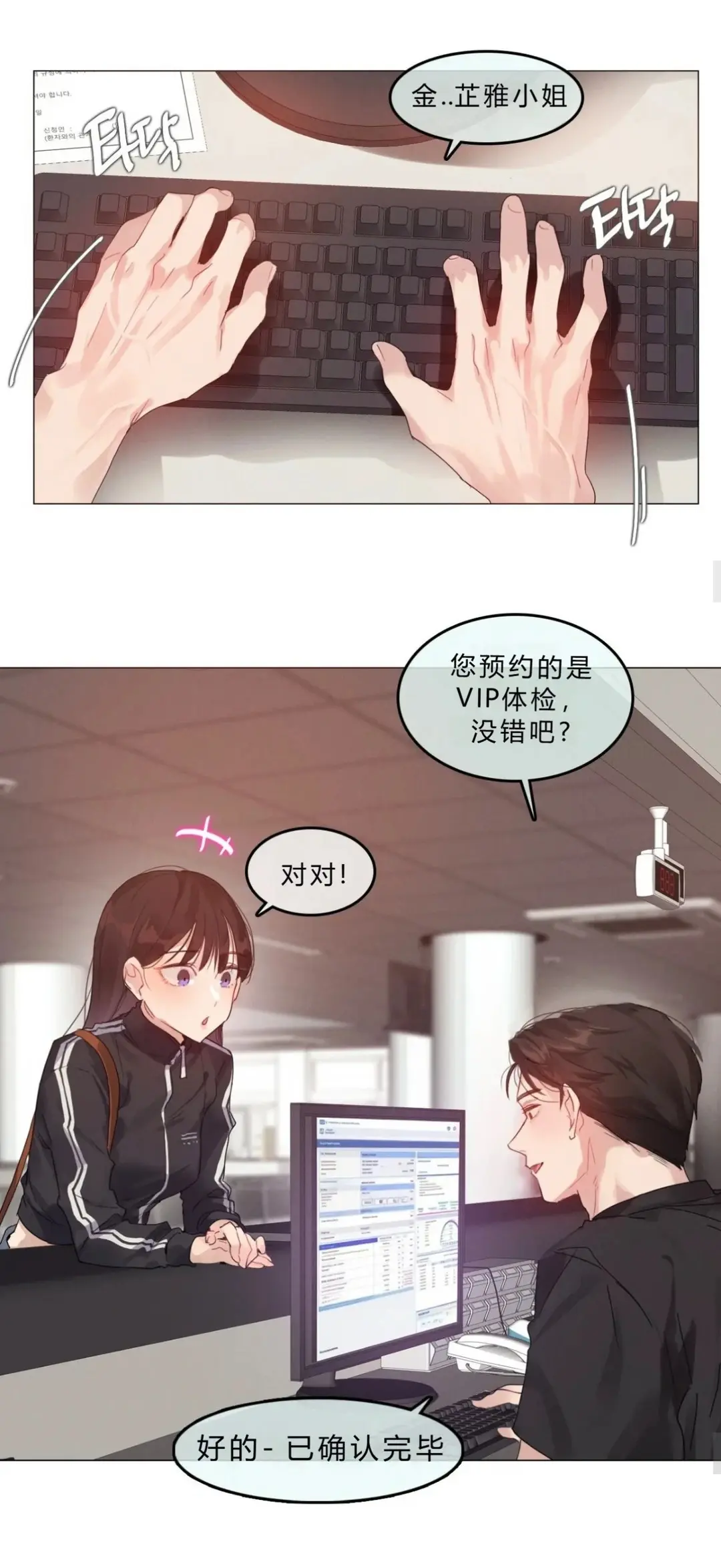 韩漫《只是体检而已》全集高清汉化在线观看-都市恋爱女性向爽文无删减-网盘资源下载地址-蛙漫网
