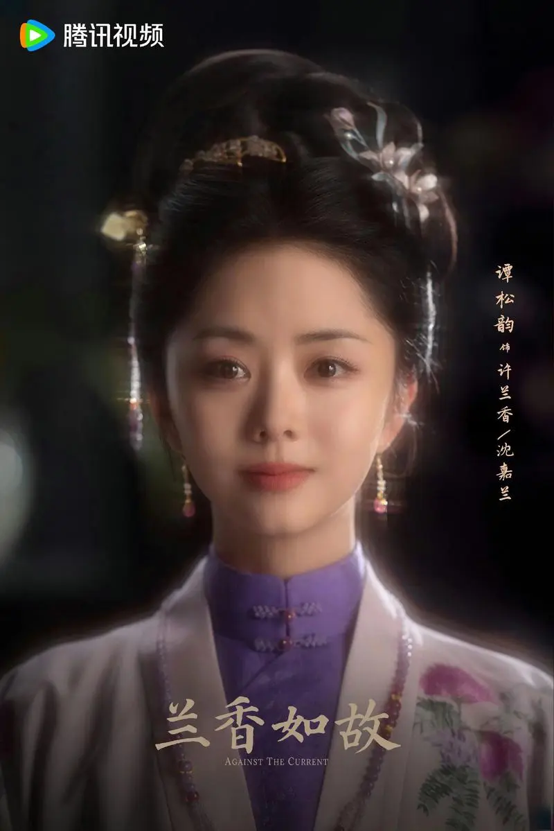 《兰香如故》全集在线观看_兰香如故高清完整版免费播放