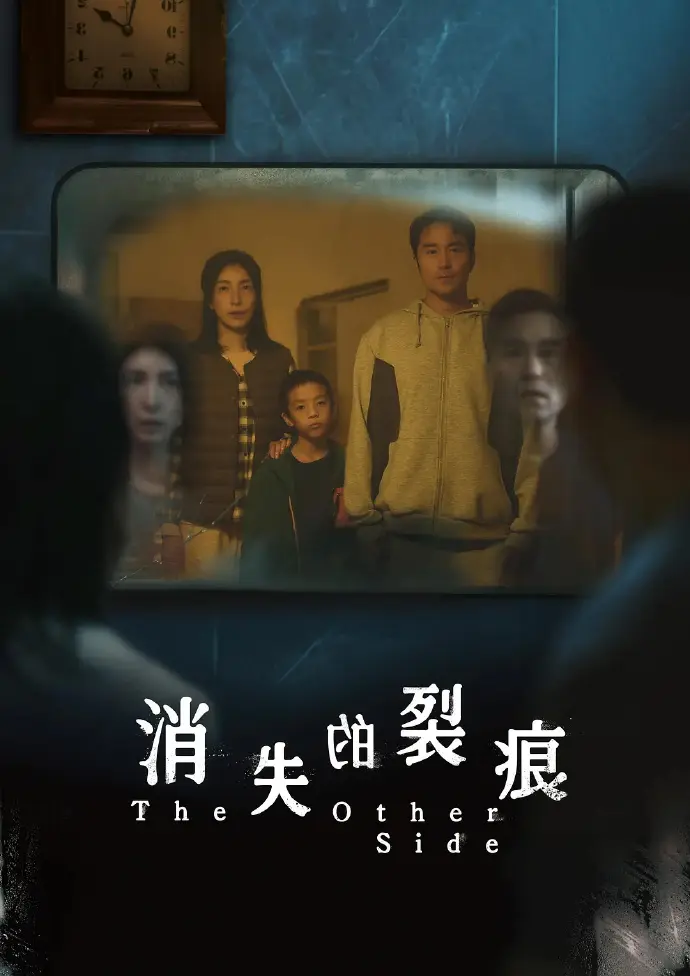 悬疑台剧《消失的裂痕》1-8集完整版免费在线观看-张孝全杨谨华主演-消失的裂痕全集高清免费播放