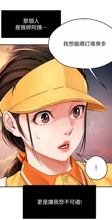 养乐多阿姨漫画完整版免费下载-无删减高清全集在线阅读-酷漫屋全网破防温暖人心