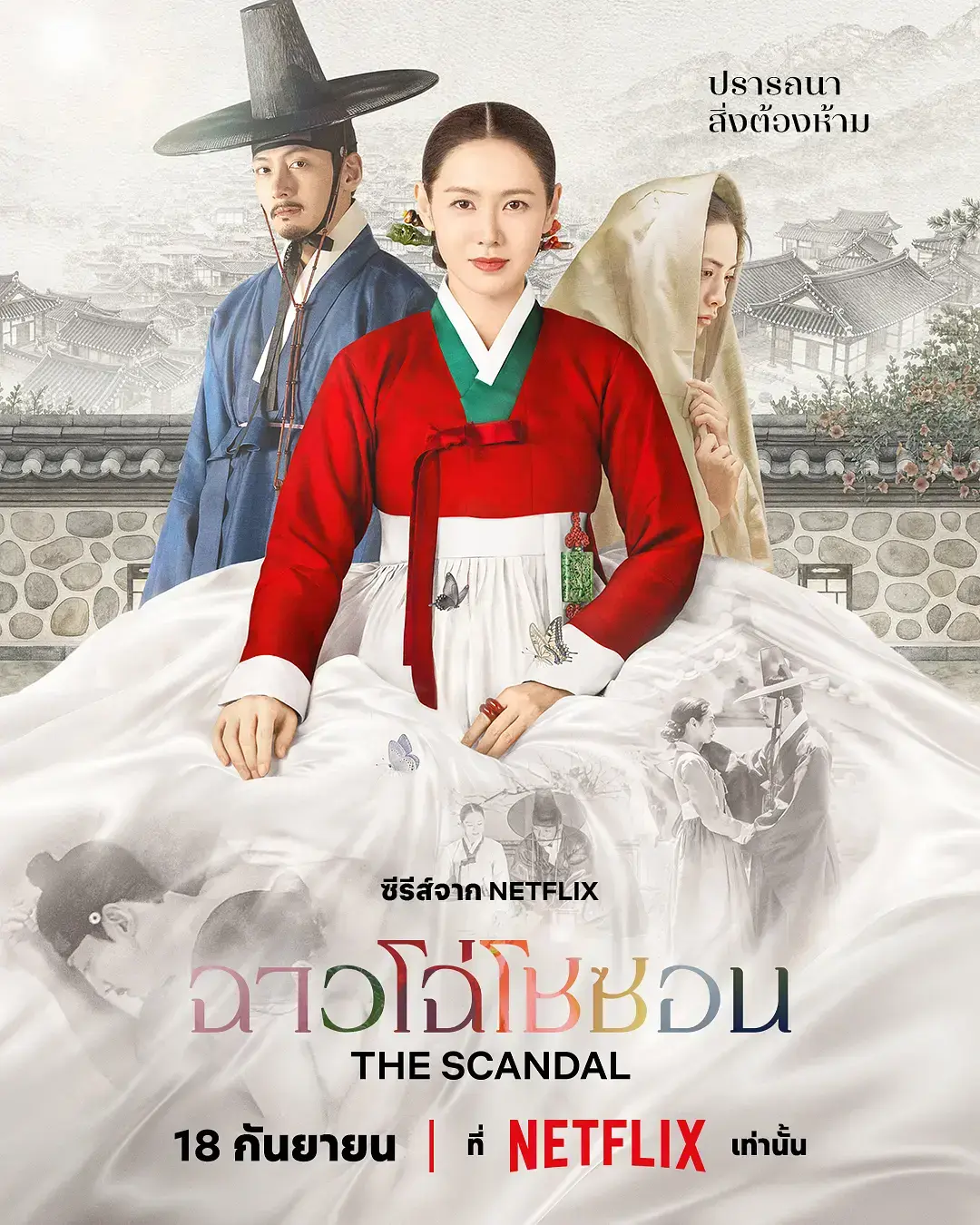 《挑情丑间》资源下载-2026韩剧挑情丑间HD中字全集无广告在线观看-孙艺珍池昌旭禁忌赌局完整未删减版