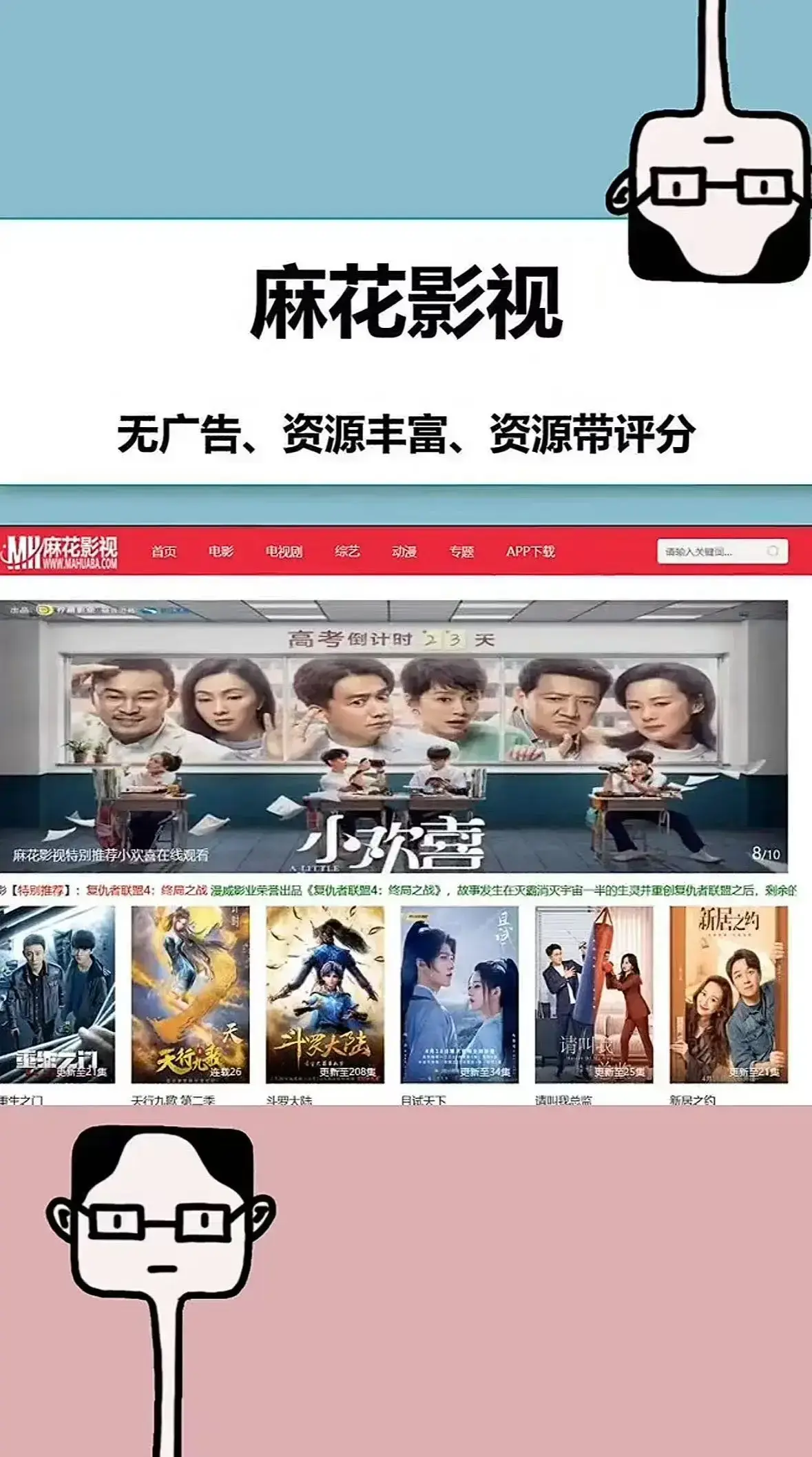 麻花影视tv版2026最新国产MV免费观看-超清电视剧全集资源库直达-无广告极速播放全网热门影视聚合平台
