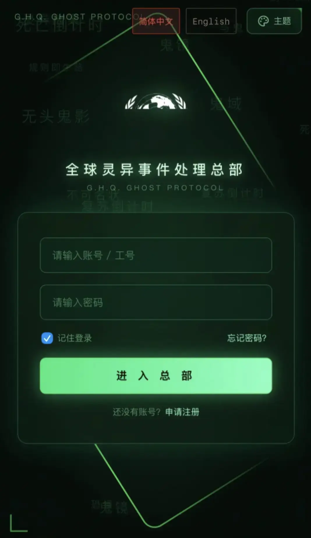 全球灵异事件处理总部APP下载安装指南 - 安卓iOS鸿蒙全设备支持 - 官网登录入口与剧情解锁教程