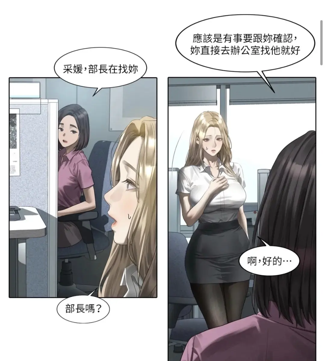 韩漫《堕落物语2》全集在线看高清下拉式无删减-无广告沉浸式阅读堕落物语2全本更新