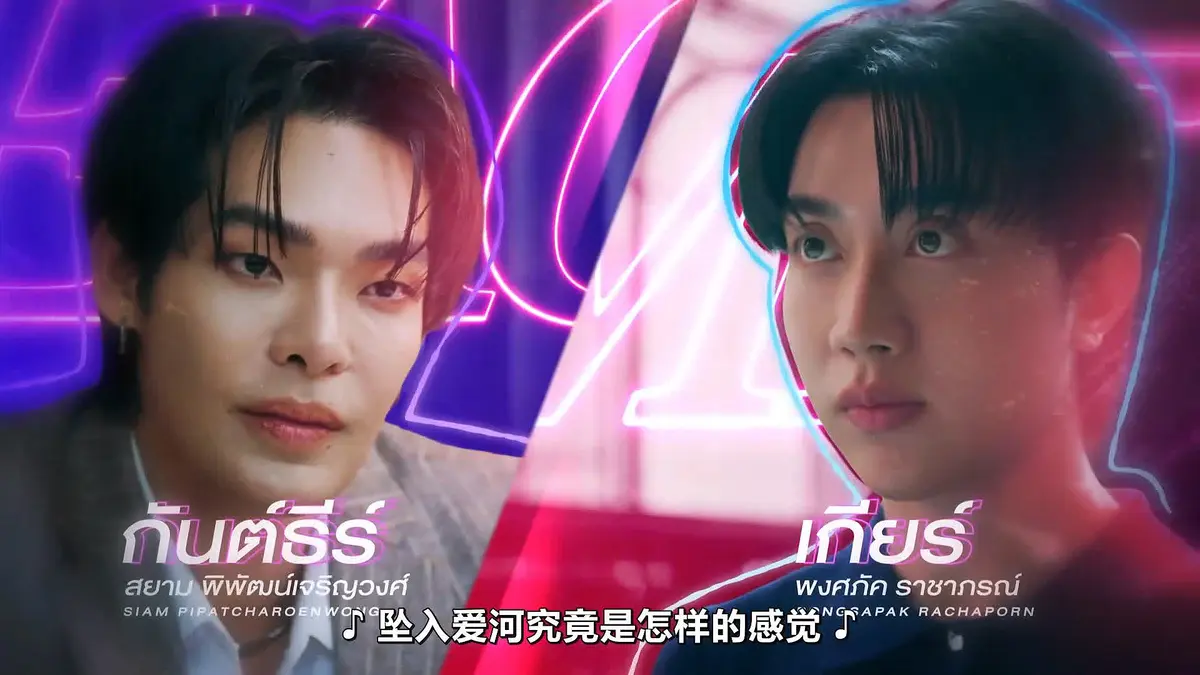 HD中字《触我所爱》10集全集高清免费在线观看 2026高分泰剧《触我所爱》完整版资源 福桃作品FortPeat双主演在线观看
