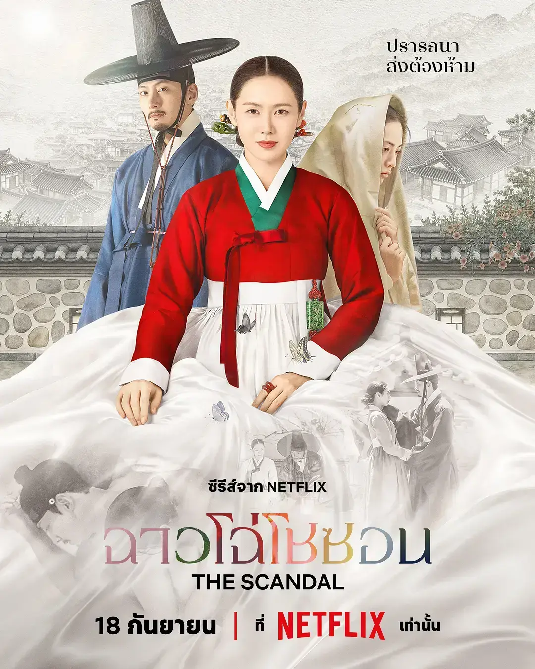《挑情丑闻》资源下载-中字无删减HD高清全集在线观看-2026热门韩剧挑情丑闻免费完整版播放