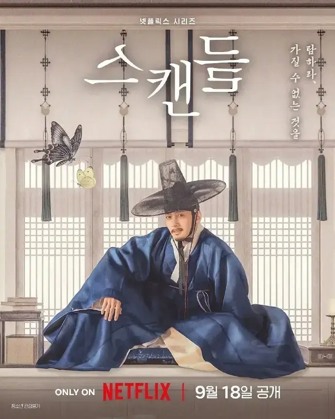 《挑情丑间》全集无删减高清HD中字在线观看 - 孙艺珍池昌旭禁忌赌局韩剧 - 挑情丑间完整未删减版免费无广告播放