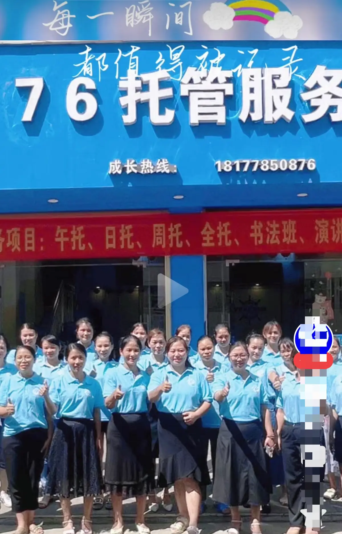 《巴马二小76托管小杨老师事件真相解密》原视频在线播放完整版-巴马二小76家长群原视频还原现场-让你不再困惑-手机免费观看