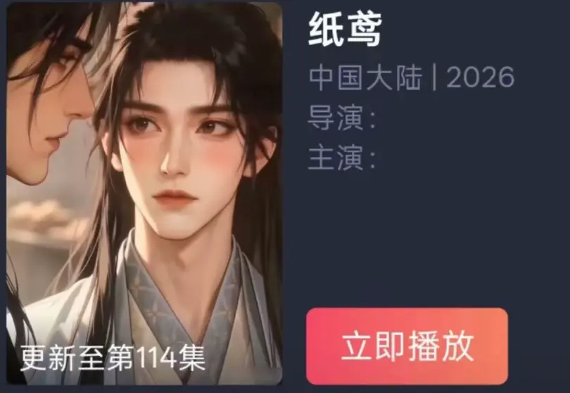 《纸苑》AI短剧双男主BL漫剧全集免费看-纸短情长古风唯美爱恋无删减-纸苑超清追剧无广告百度夸克网盘