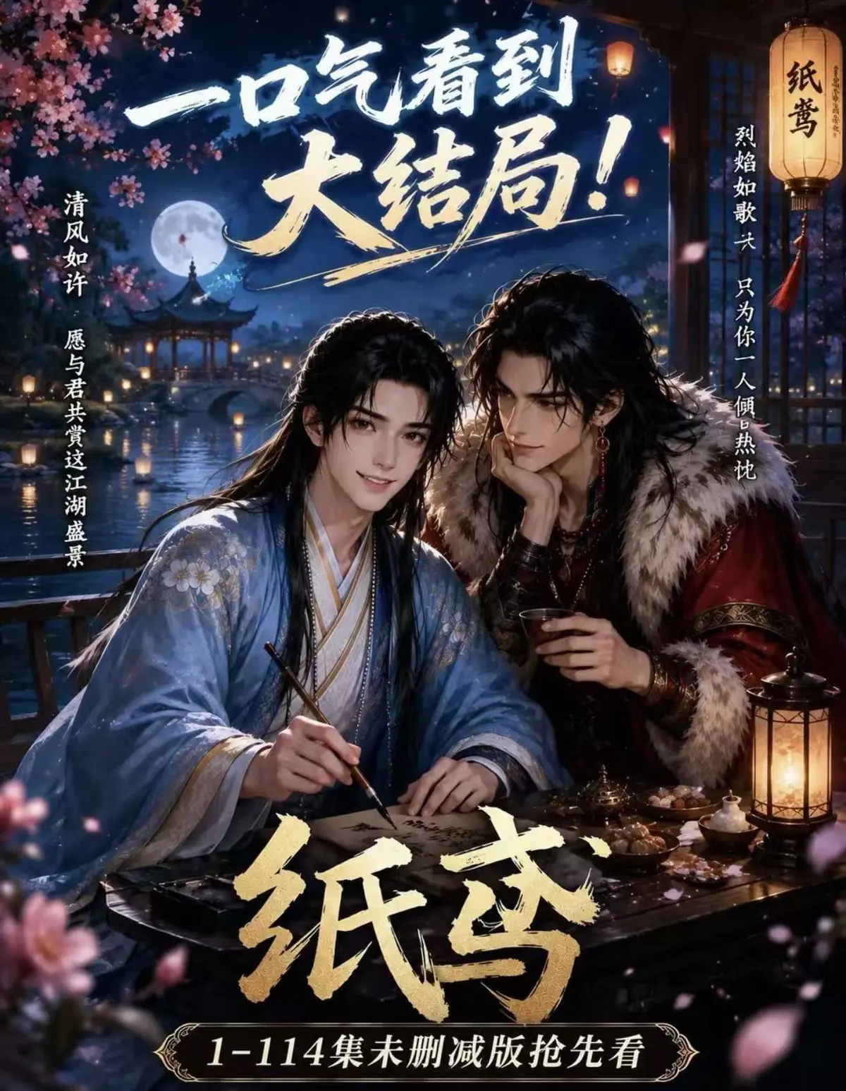 AI漫剧《纸苑》全集无删减网盘资源-纸苑免费看完整版-楚辞灵宠春风渡去雾版